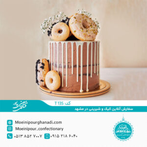 تصویر کیک با طرح دونات