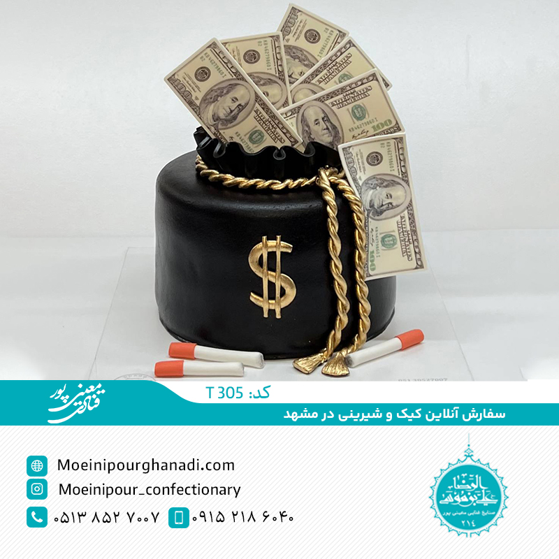 تصویر کیک فانتزی طرح پول عکس کیک فانتزی طرح پول